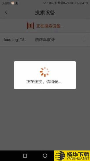 烧烤温度计下载最新版（暂无下载）_烧烤温度计app免费下载安装