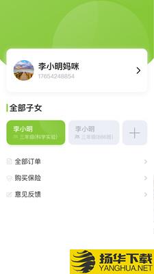 课后三点半家长端下载最新版（暂无下载）_课后三点半家长端app免费下载安装