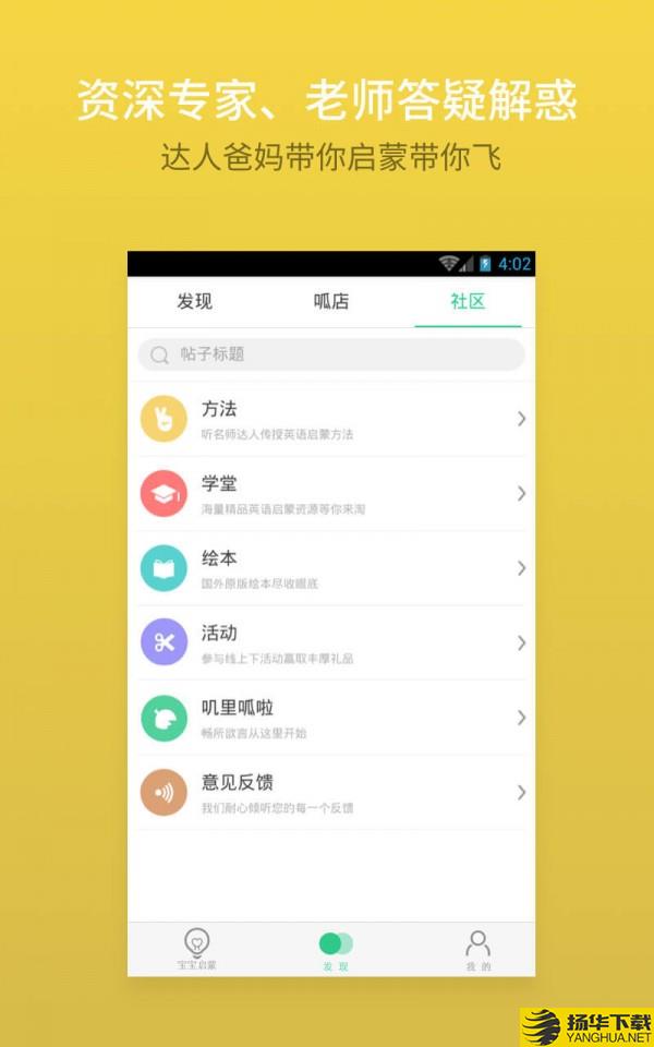 叽里呱啦儿童学英语下载最新版（暂无下载）_叽里呱啦儿童学英语app免费下载安装