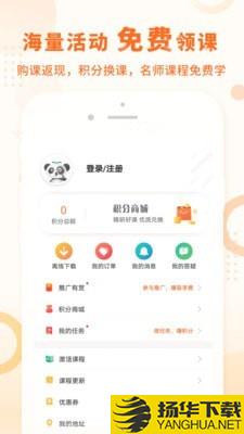 中级会计之了课堂下载最新版（暂无下载）_中级会计之了课堂app免费下载安装