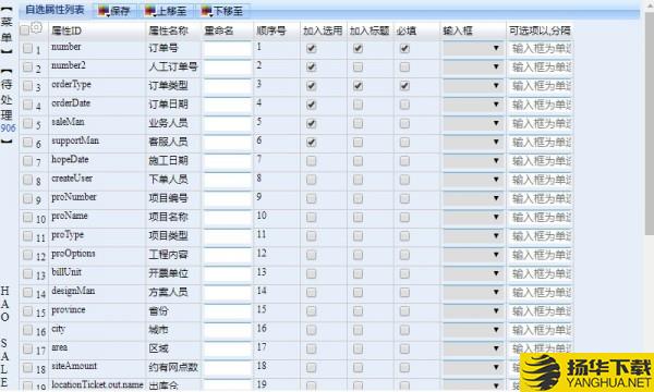 浩进销存下载最新版（暂无下载）_浩进销存app免费下载安装