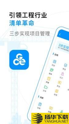 工程e下载最新版（暂无下载）_工程eapp免费下载安装