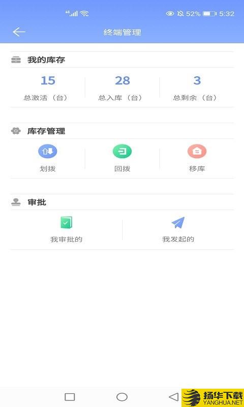 通管家下载最新版（暂无下载）_通管家app免费下载安装