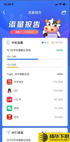 趣流量下载最新版（暂无下载）_趣流量app免费下载安装