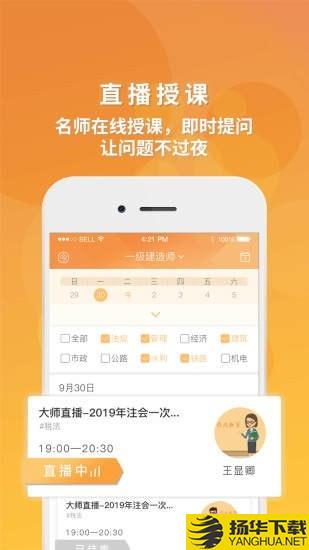 筑成教育Pro下载最新版（暂无下载）_筑成教育Proapp免费下载安装