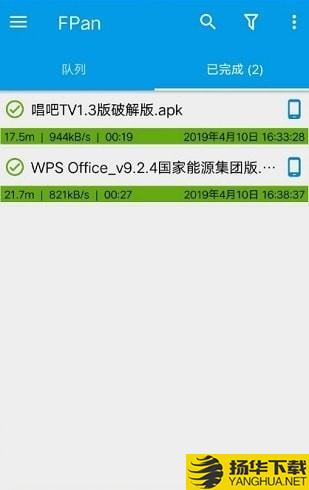 fpan网盘下载最新版（暂无下载）_fpan网盘app免费下载安装