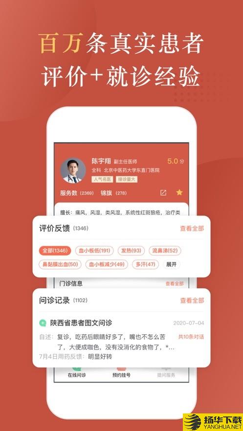 中医鹿下载最新版（暂无下载）_中医鹿app免费下载安装