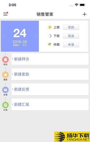 浙江移动销售管家下载最新版（暂无下载）_浙江移动销售管家app免费下载安装