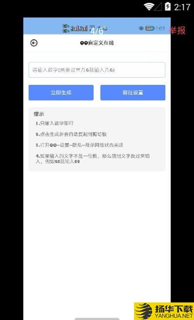 SG云盒下载最新版（暂无下载）_SG云盒app免费下载安装