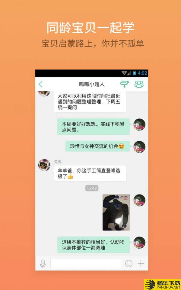 叽里呱啦儿童学英语下载最新版（暂无下载）_叽里呱啦儿童学英语app免费下载安装