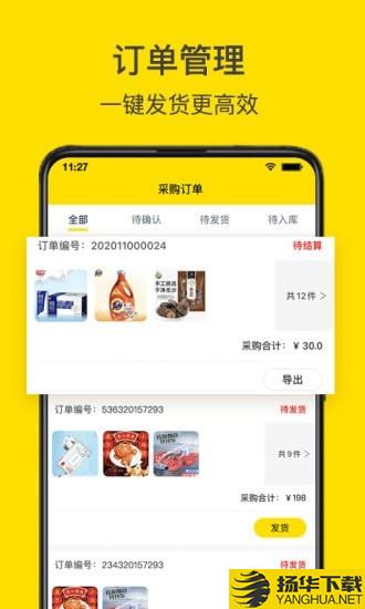 转换商城供应商版下载最新版（暂无下载）_转换商城供应商版app免费下载安装