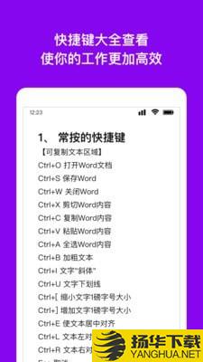 Word文档编辑转换下载最新版（暂无下载）_Word文档编辑转换app免费下载安装