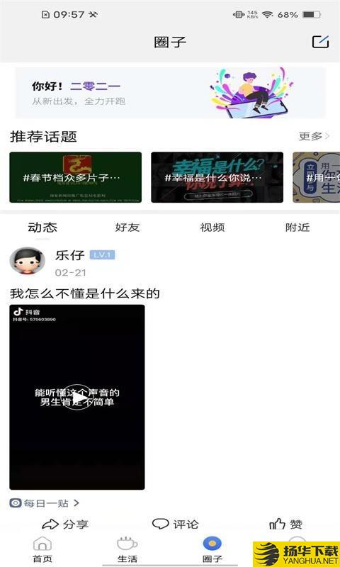 雷州宝下载最新版（暂无下载）_雷州宝app免费下载安装