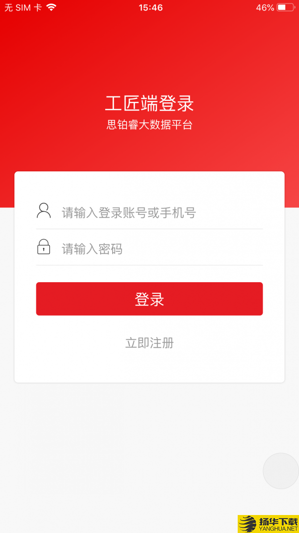 AI装修工匠端下载最新版（暂无下载）_AI装修工匠端app免费下载安装