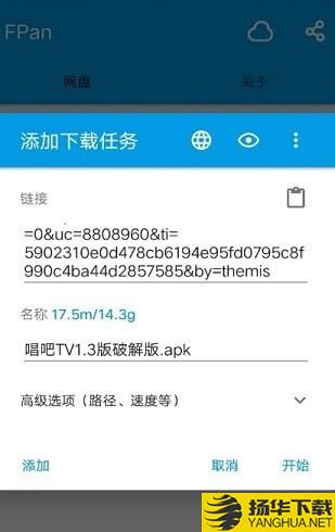 fpan网盘下载最新版（暂无下载）_fpan网盘app免费下载安装