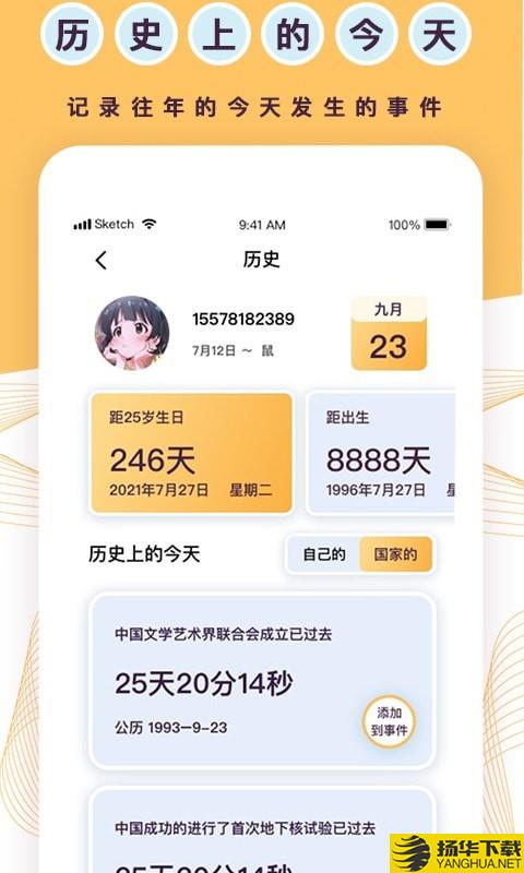 兰卡威标准倒数日下载最新版（暂无下载）_兰卡威标准倒数日app免费下载安装