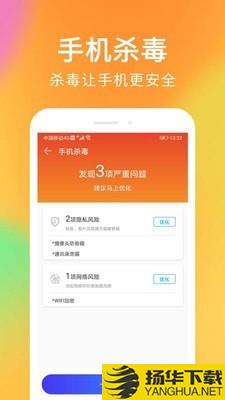 极速安全清理下载最新版（暂无下载）_极速安全清理app免费下载安装