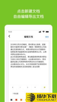 Word文档编辑转换下载最新版（暂无下载）_Word文档编辑转换app免费下载安装