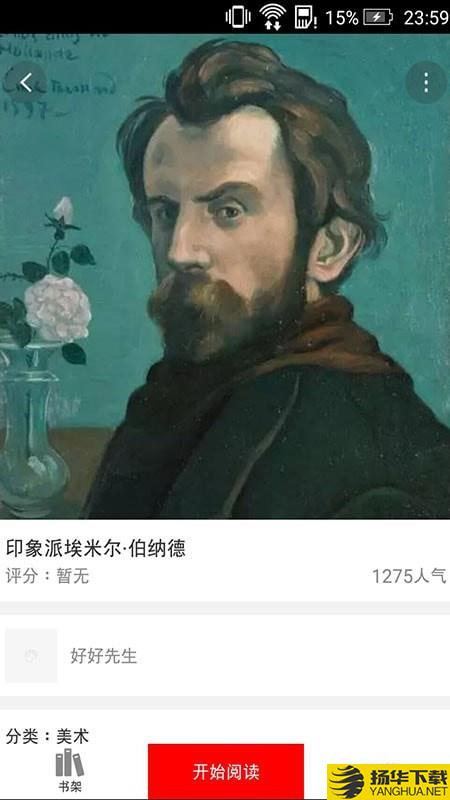 第一画室下载最新版（暂无下载）_第一画室app免费下载安装