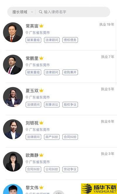 常盛法律咨询下载最新版（暂无下载）_常盛法律咨询app免费下载安装