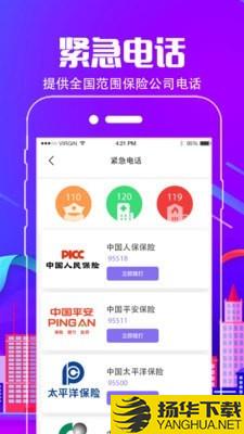 车行违章查询下载最新版（暂无下载）_车行违章查询app免费下载安装