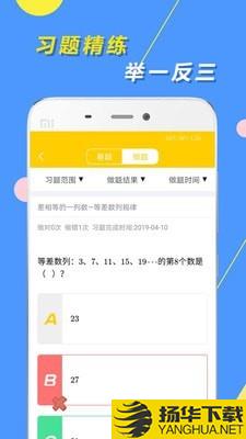 小学思维奥数下载最新版（暂无下载）_小学思维奥数app免费下载安装