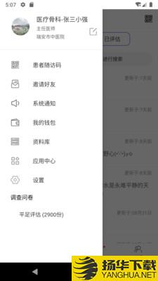 MDT医笙下载最新版（暂无下载）_MDT医笙app免费下载安装