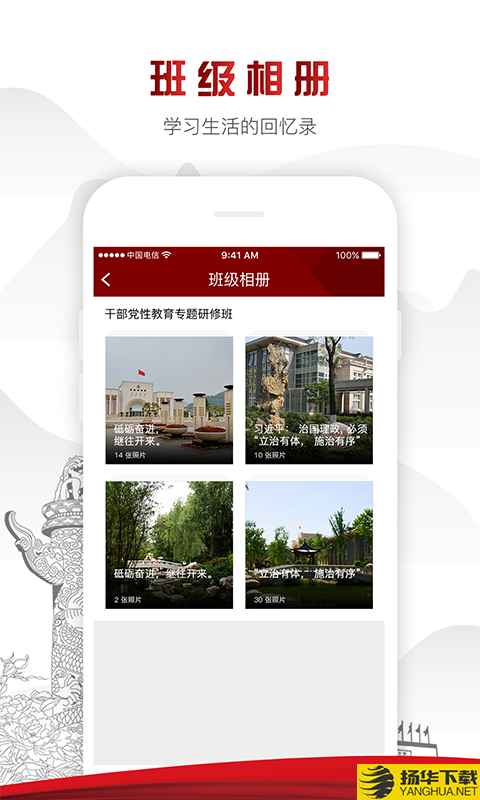 中延院 中延院