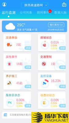 陕西高管通下载最新版（暂无下载）_陕西高管通app免费下载安装