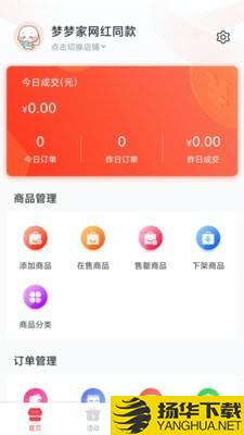 秒商下载最新版（暂无下载）_秒商app免费下载安装