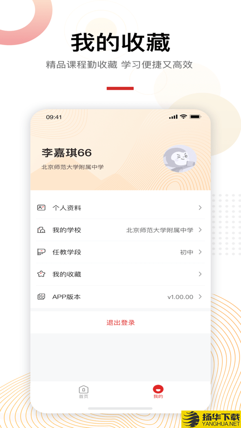 未来老师