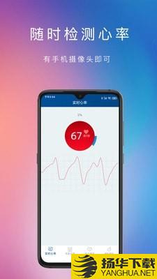 脉搏心率记下载最新版（暂无下载）_脉搏心率记app免费下载安装