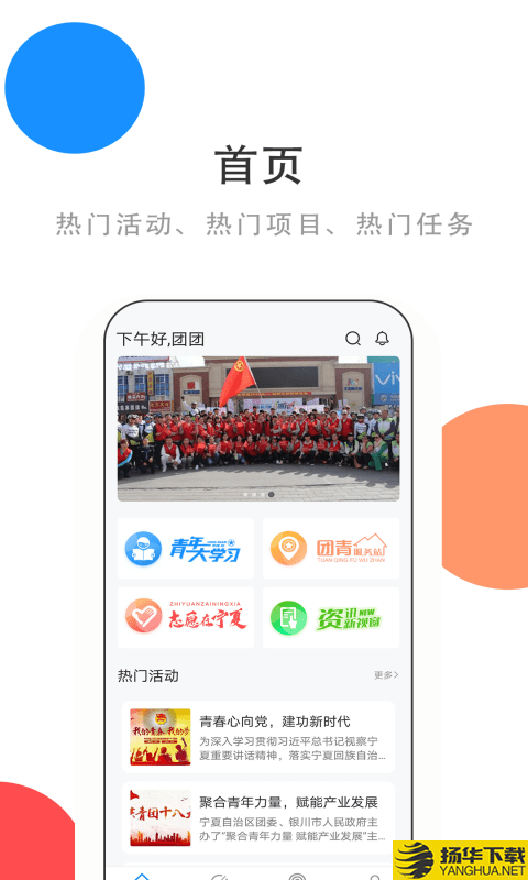 青春宁夏下载最新版（暂无下载）_青春宁夏app免费下载安装