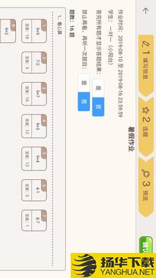 豆苗老师端下载最新版（暂无下载）_豆苗老师端app免费下载安装