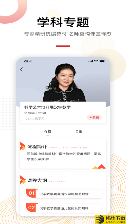 未来老师