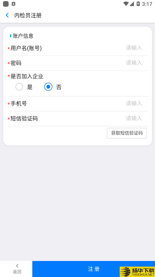 内检员培训下载最新版（暂无下载）_内检员培训app免费下载安装