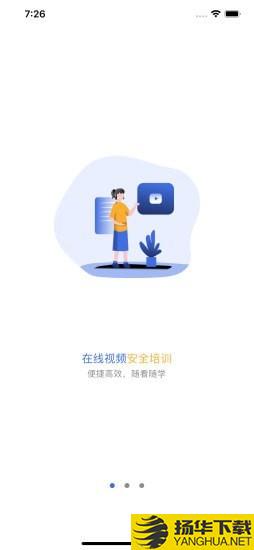 人人安教育平台下载最新版（暂无下载）_人人安教育平台app免费下载安装