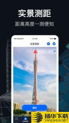 测距尺子下载最新版（暂无下载）_测距尺子app免费下载安装