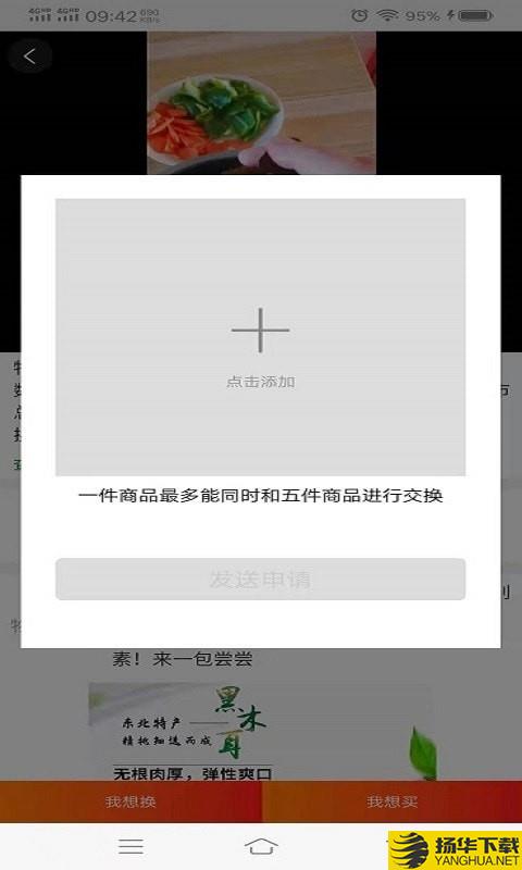 交换吧下载最新版（暂无下载）_交换吧app免费下载安装