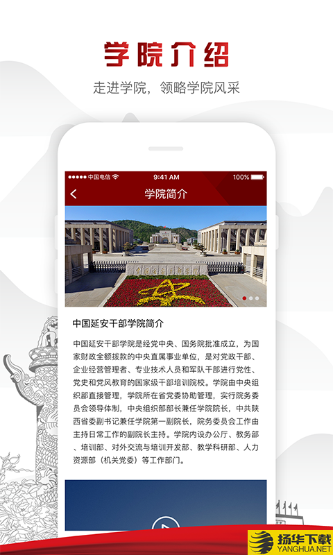 中延院