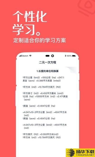 一起学高中课下载最新版（暂无下载）_一起学高中课app免费下载安装