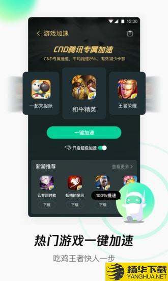 腾讯WiFi管家下载最新版（暂无下载）_腾讯WiFi管家app免费下载安装