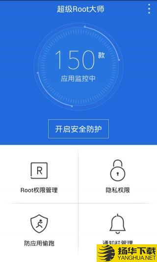 root超级权限大师下载最新版（暂无下载）_root超级权限大师app免费下载安装