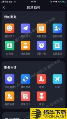 中国智慧保安下载最新版（暂无下载）_中国智慧保安app免费下载安装