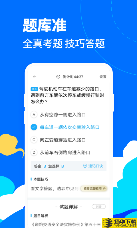 驾考宝典摩托车下载最新版（暂无下载）_驾考宝典摩托车app免费下载安装