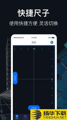 测距尺子下载最新版（暂无下载）_测距尺子app免费下载安装