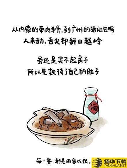 什么时候吃饭下载最新版（暂无下载）_什么时候吃饭app免费下载安装