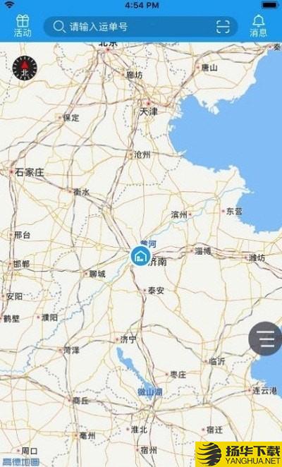 吉冷链商户端下载最新版（暂无下载）_吉冷链商户端app免费下载安装