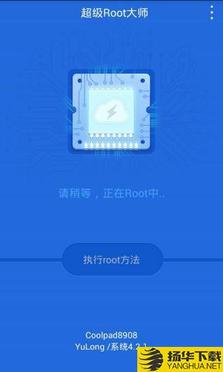 root超级权限大师下载最新版（暂无下载）_root超级权限大师app免费下载安装