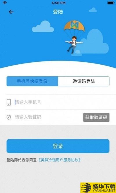 吉冷链商户端下载最新版（暂无下载）_吉冷链商户端app免费下载安装